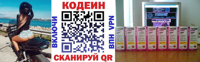 кракен ССЫЛКА  Серафимович  Codein Purple Drank 