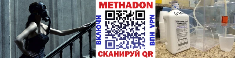 Метадон мёд  Серафимович 